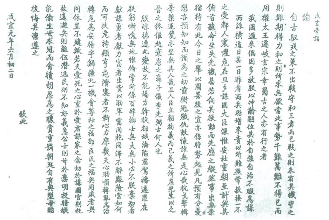 Phong trào Cần Vương